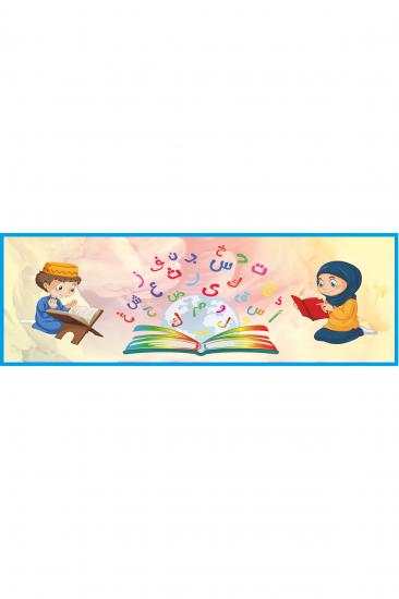 Gizil Öğrenme Okul Sırası Folyo Kaplama Sticker - Elif Ba